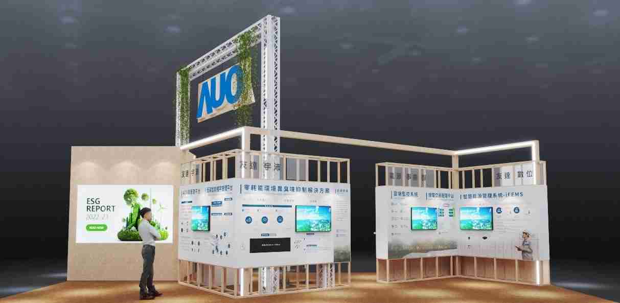 口袋牛店今年参展Touch Taiwan净零碳排与新能源专区，，，以”Beyond ESG．Infinite Possibilities”为主轴，，，，展出智慧碳排管理、、智慧能源管理及环境循环共生等一系列永续解决方案，，，，更呼应绿色会展趋势，，，以环保理念进行展区设计与施工