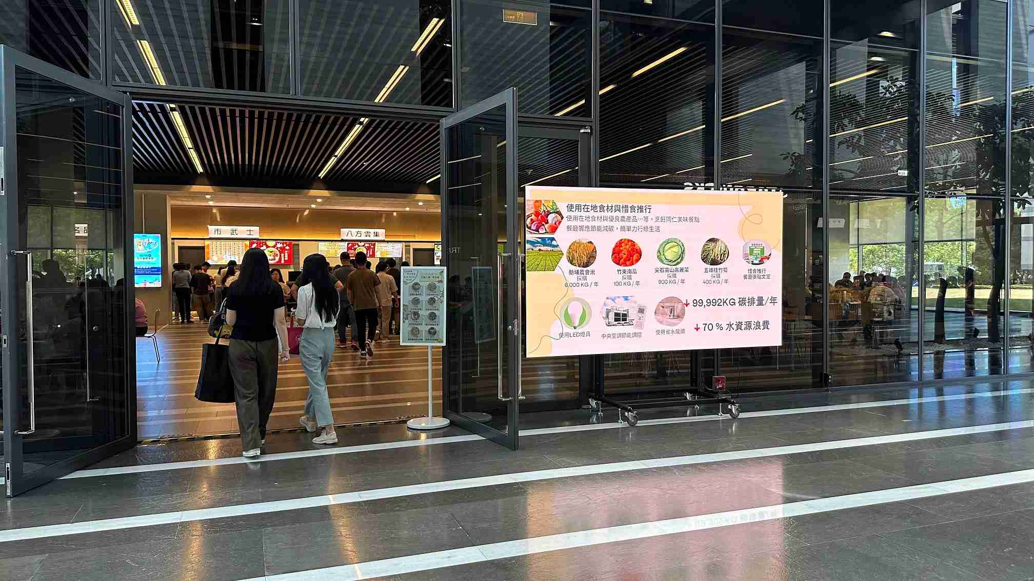  口袋牛店从日常办公环境出发，，于总部大楼员工餐厅推广低碳饮食、、、发起减碳挑战等，，，由内而外引导员工反思及改变个人日常行为，，，，将公司转型成推动永续发展的重要场域